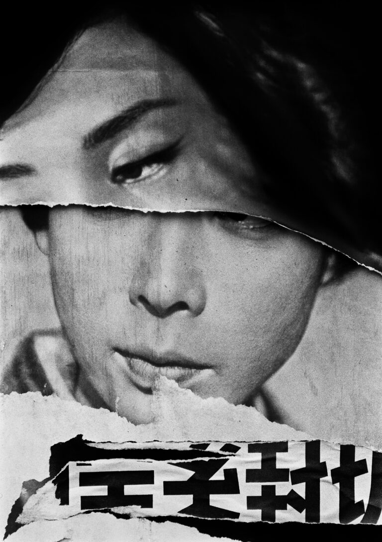 Black & white photography by William Klein, Cineposter, Tokyo, 1961.